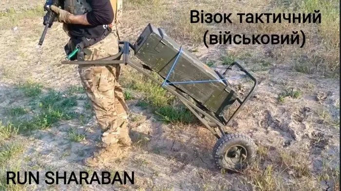 Тачка тактичная (военная) RUN SHARABAN