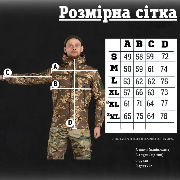 Военная демисезонная куртка SOFT-SHELL Пиксель (Корд)