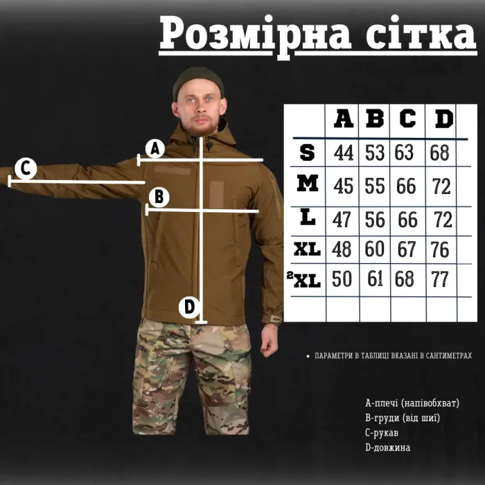 Весенняя тактическая куртка софтшел Leon ВТ76570(18 - 02)