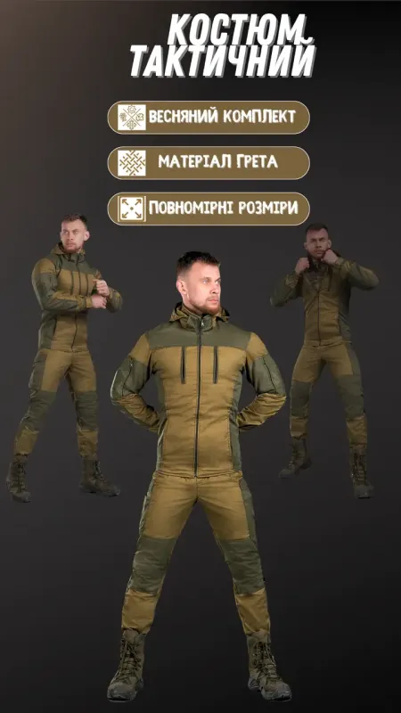 Армейский костюм горка Олива (Грета) (Haul)