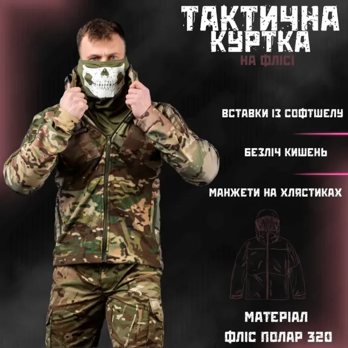 Военная тактическая флисованная куртка Вattle мультикам ВТ76592(6 - 01)