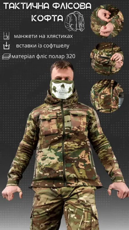 Военная тактическая флисованная куртка Вattle мультикам ВТ76592(6 - 01)