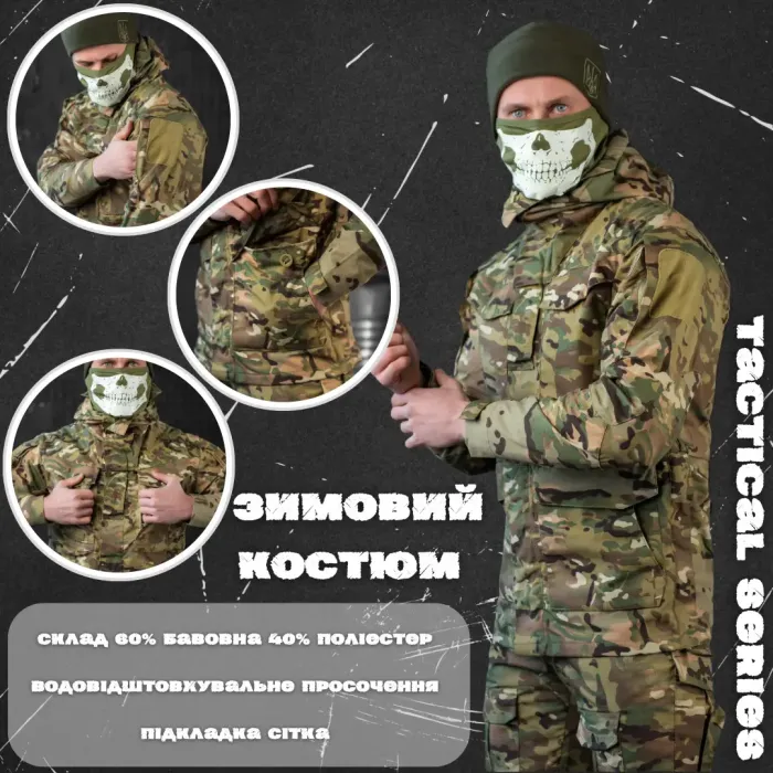 Осенняя тактическая куртка Рип-стоп Мультикам (Tactical series)