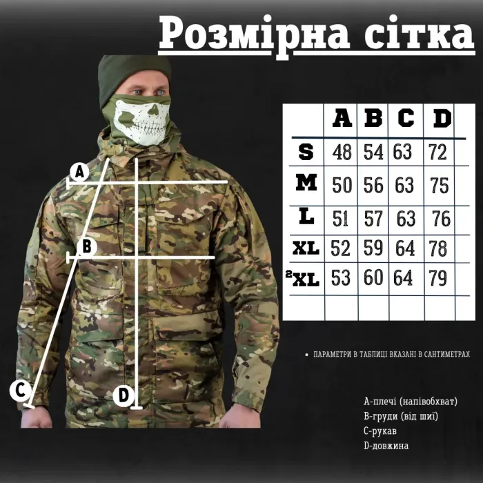 Осенняя тактическая куртка Рип-стоп Мультикам (Tactical series)