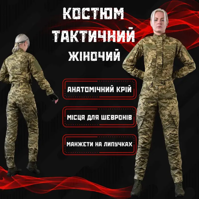 Женский костюм уставный пиксель ВТ6590(5 - 02)
