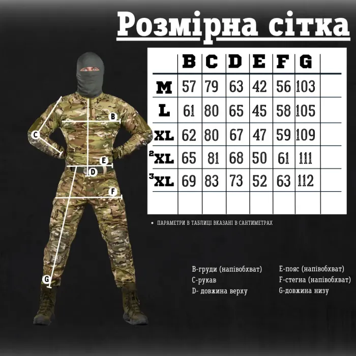 Военный костюм PANDORA (люкс) ОР1235(K8 - 00)