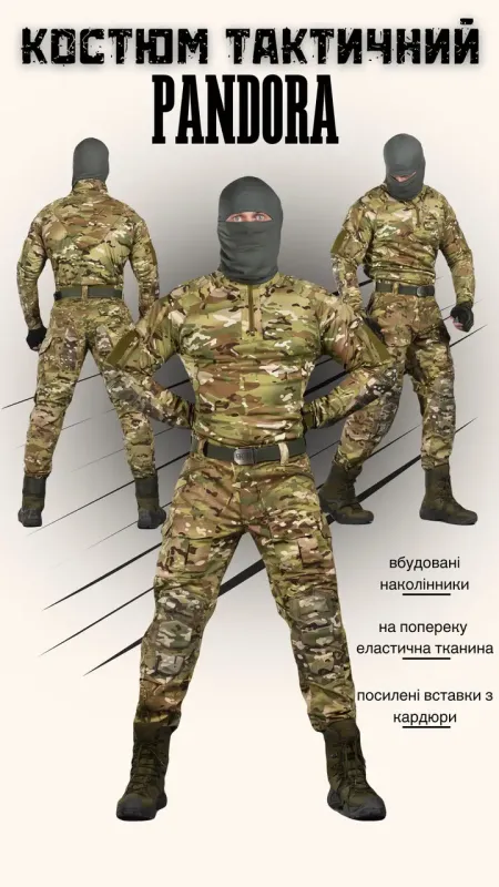 Военный костюм PANDORA (люкс) ОР1235(K8 - 00)