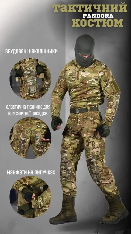 Военный костюм PANDORA (люкс) ОР1235(K8 - 00)