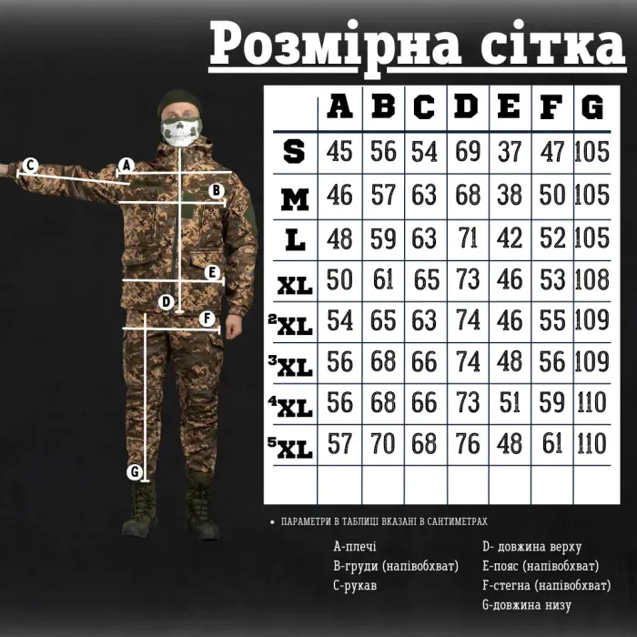 Костюм tactical пиксель (софт-шелл) Rehydration