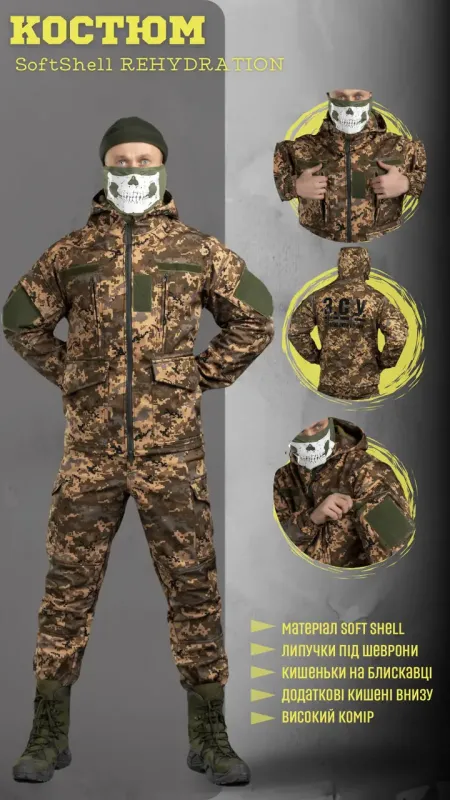 Костюм tactical пиксель (софт-шелл) Rehydration