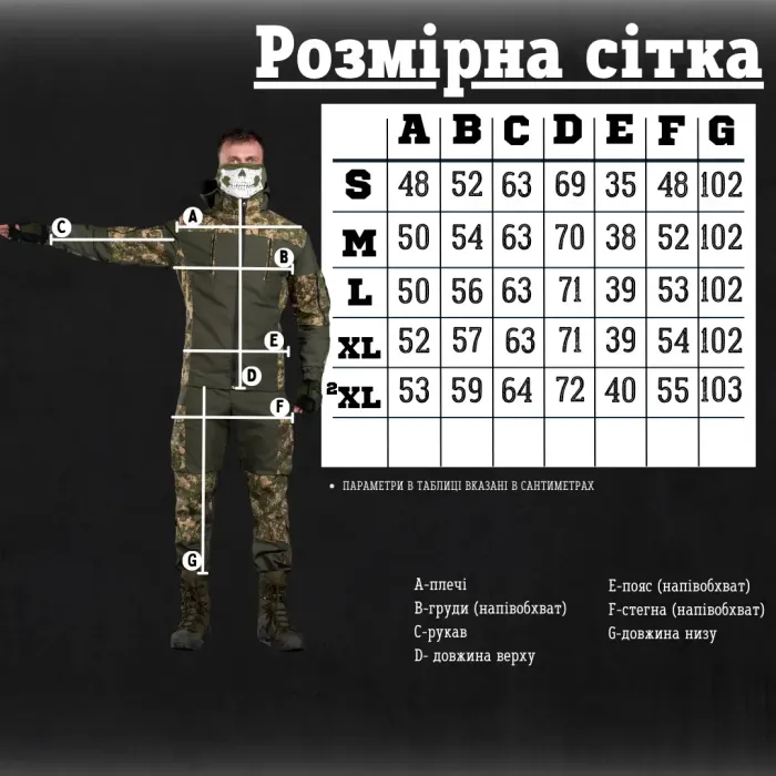 Тактический костюм горка (грета) "Варан