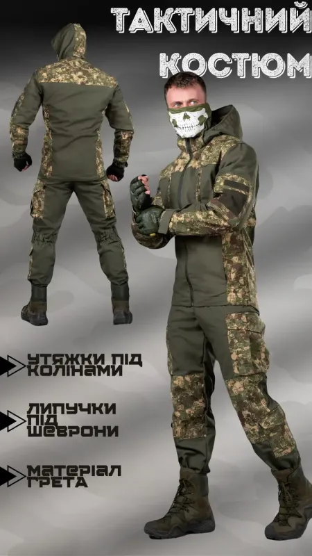 Тактический костюм горка (грета) "Варан