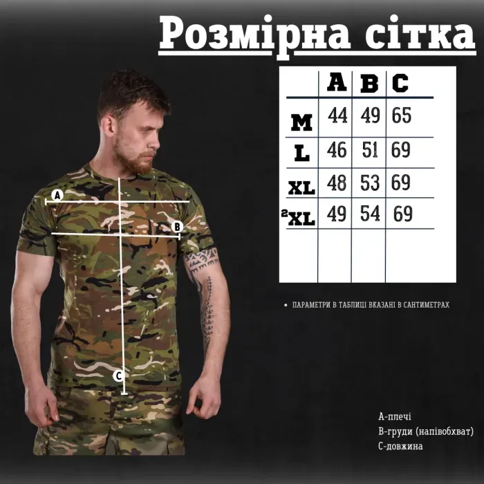 Тактический костюм defender мультикам + футболка мультик ВТ6594(34 - 03)