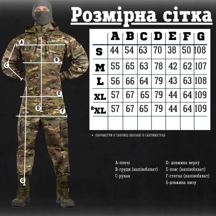 Тактический костюм defender мультикам + футболка мультик ВТ6594(34 - 03)