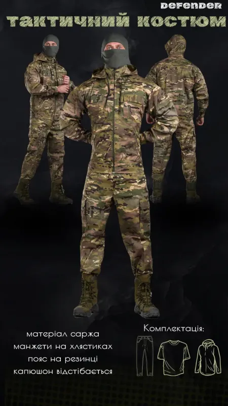 Тактический костюм defender мультикам + футболка мультик ВТ6594(34 - 03)