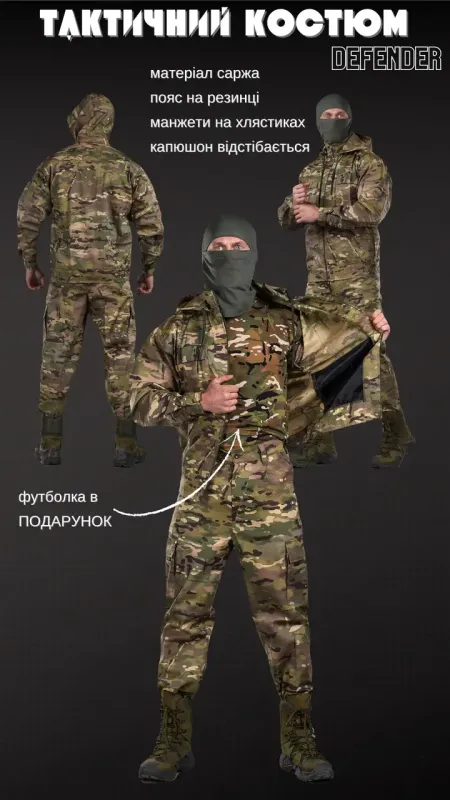 Тактический костюм defender мультикам + футболка мультик ВТ6594(34 - 03)