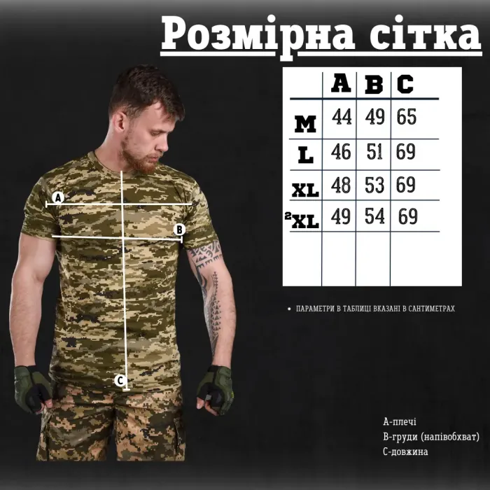Тактический костюм defender пиксель + футболка пиксель ВТ6593(22 - 01)