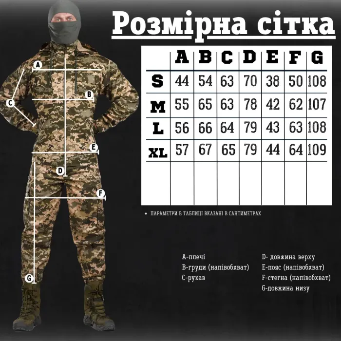 Тактический костюм defender пиксель + футболка пиксель ВТ6593(22 - 01)