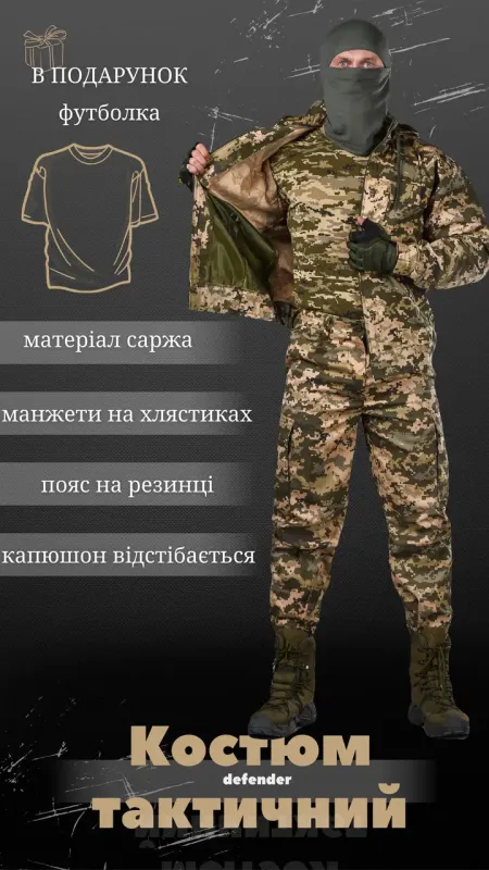 Тактический костюм defender пиксель + футболка пиксель ВТ6593(22 - 01)