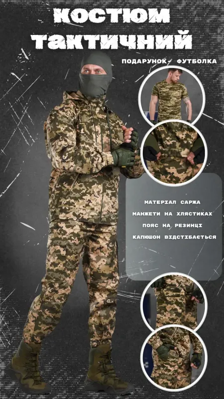Тактический костюм defender пиксель + футболка пиксель ВТ6593(22 - 01)