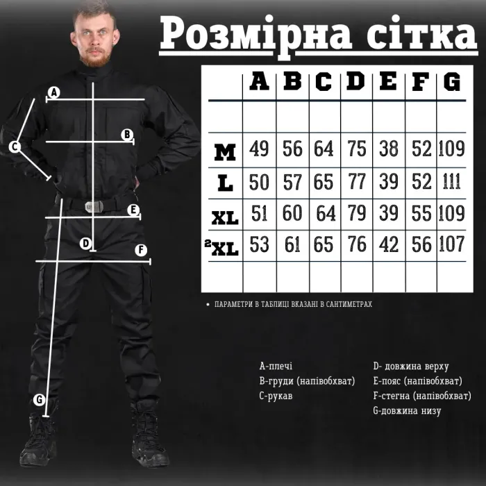 Уставный костюм police (футболка в подарок!!!) ВТ0945 (KO 1 - 02)