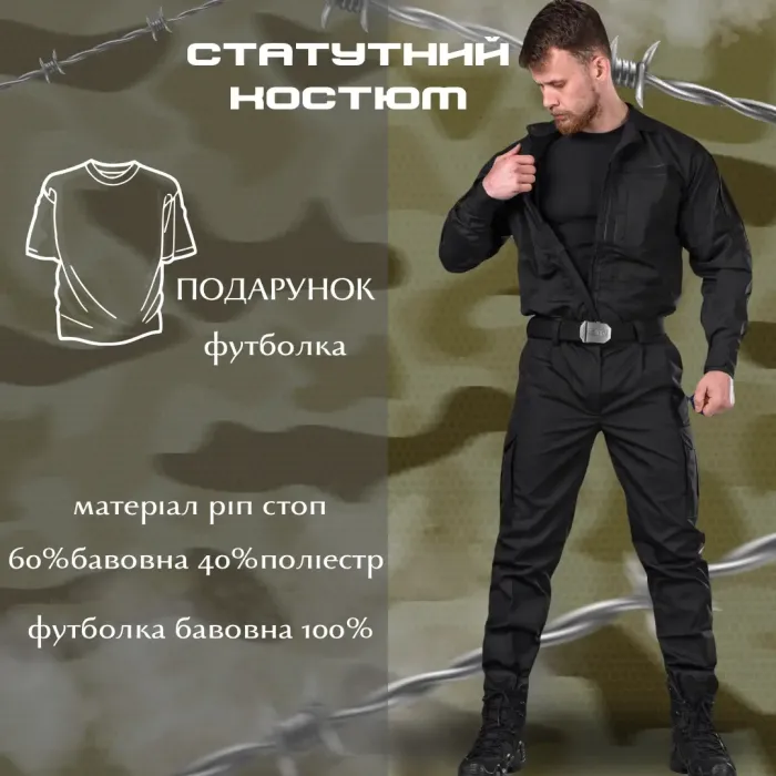 Уставный костюм police (футболка в подарок!!!) ВТ0945 (KO 1 - 02)