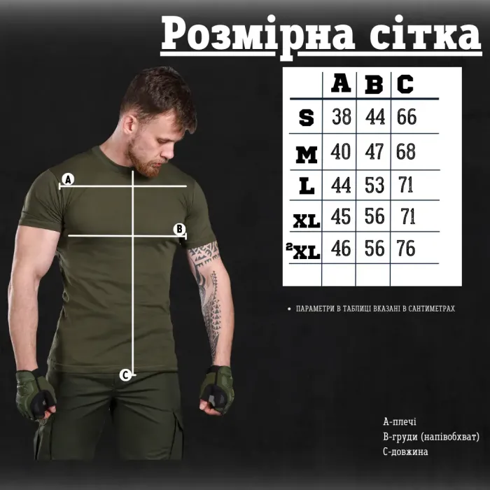 Уставный костюм Национальная гвардия (футболка в подарок!!!) ВТ0945 (KO 1 - 02)