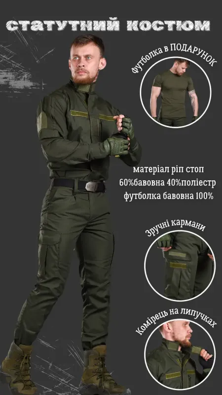 Уставный костюм Национальная гвардия (футболка в подарок!!!) ВТ0945 (KO 1 - 02)