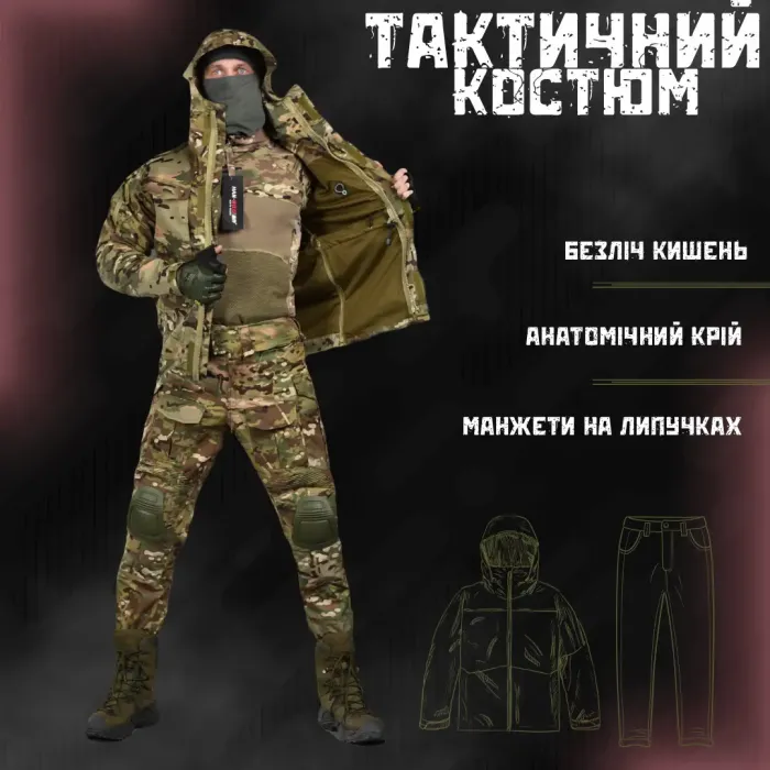 Военный осенний тактический костюм 3в1 G3 ОЛ7269(K4 2 - 02)