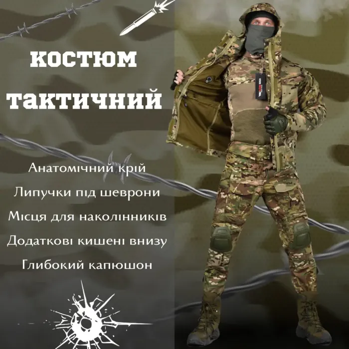 Военный осенний тактический костюм 3в1 G3 ОЛ7269(K4 2 - 02)