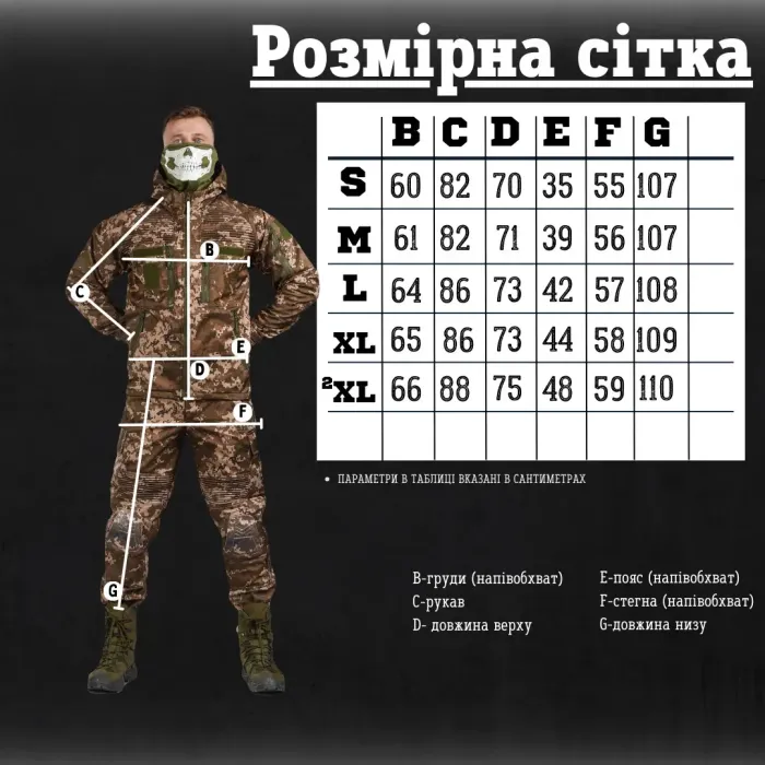 Воинская одежда Тактический костюм софтшел softshell 5.11 mission мультикам ВТ0307(20 - 01)