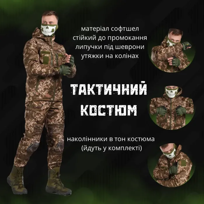 Воинская одежда Тактический костюм софтшел softshell 5.11 mission мультикам ВТ0307(20 - 01)