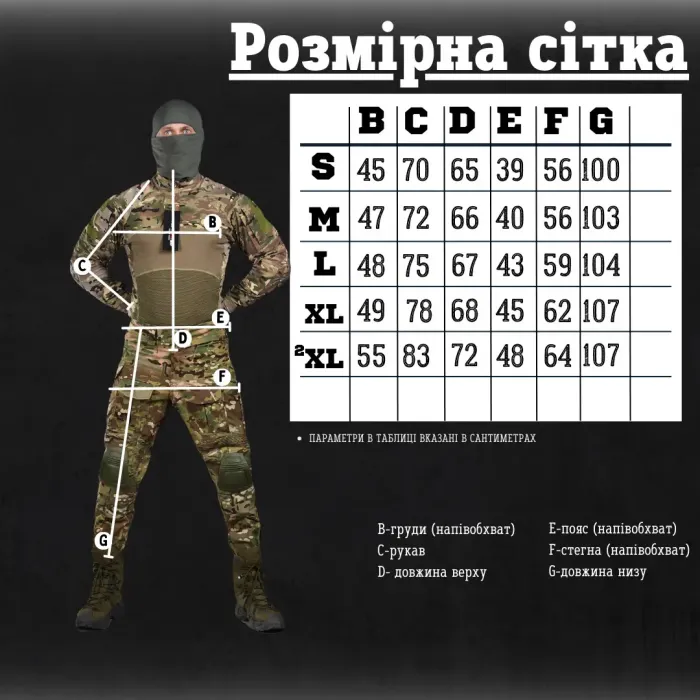 Военный костюм Сombat G3 ВТ0954(K1 6 - 02)