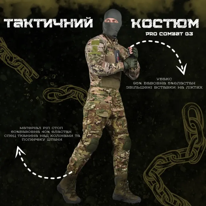 Военный костюм Сombat G3 ВТ0954(K1 6 - 02)