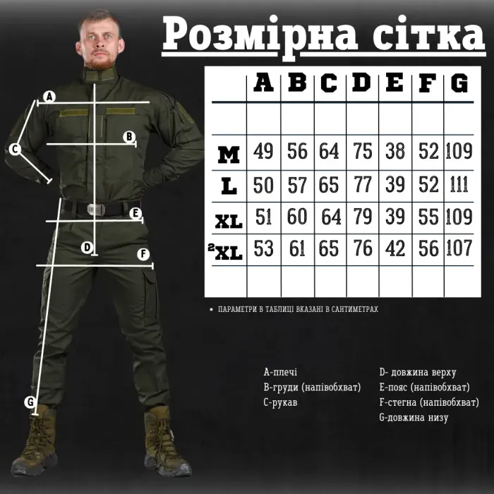 Уставный костюм Национальная гвардия (футболка в подарок!!!) ВТ0945 (KO 1 - 02)