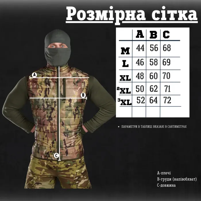 Милитари жилет Sabur мультикам ВТ6602(35 - 03)