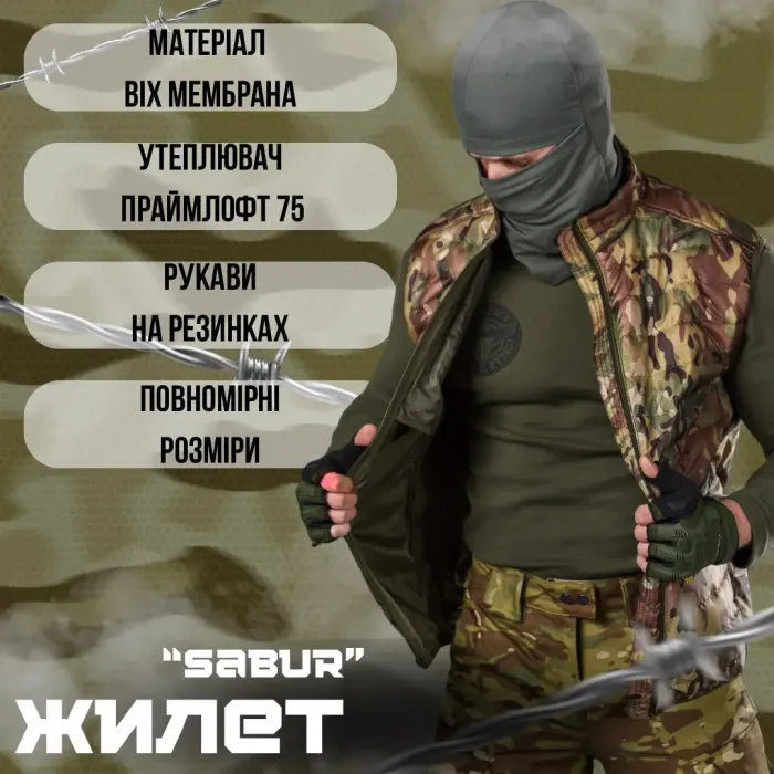 Милитари жилет Sabur мультикам ВТ6602(35 - 03)