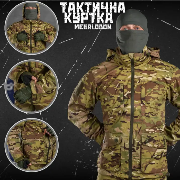 Весенняя тактическая куртка Мegalodon мультикам ВТ6618(8 - 00)