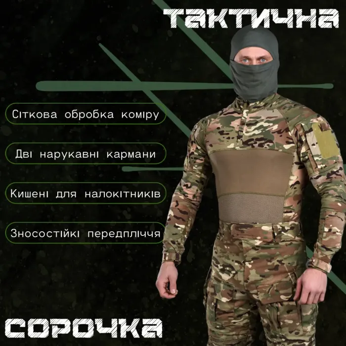 Выбор ВСУ Армейский полевой убакс Мультикам (водоотталкивающий) К6