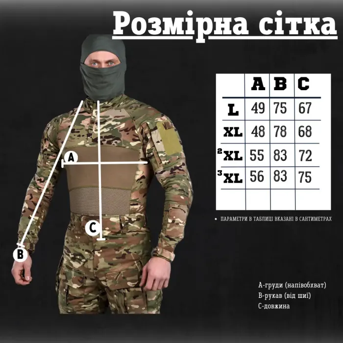 Выбор ВСУ Армейский полевой убакс Мультикам (водоотталкивающий) К6