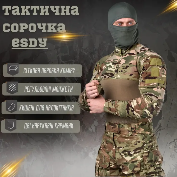 Выбор ВСУ Армейский полевой убакс Мультикам (водоотталкивающий) К6