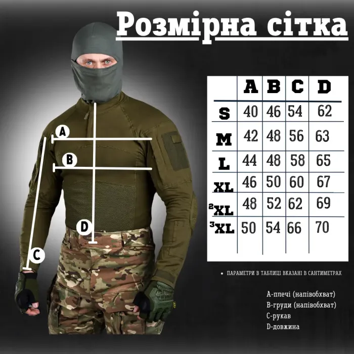Тактическая рубашка Убакс Assault oliva(K6 5 - 02)