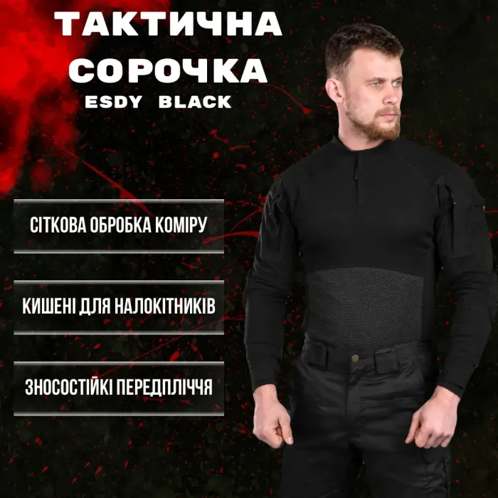 Тактическая рубашка Убакс Assault черный ВТ7665(50 - 03)