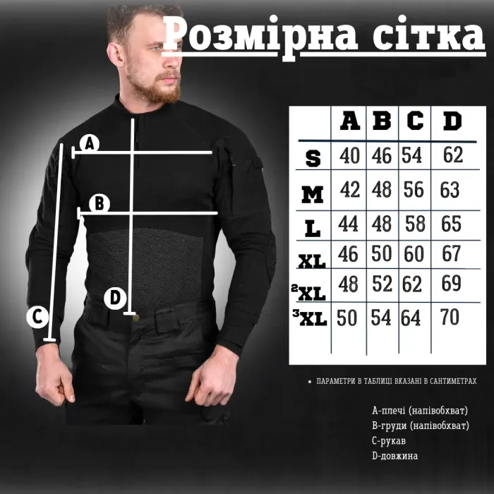 Тактическая рубашка Убакс Assault черный ВТ7665(50 - 03)