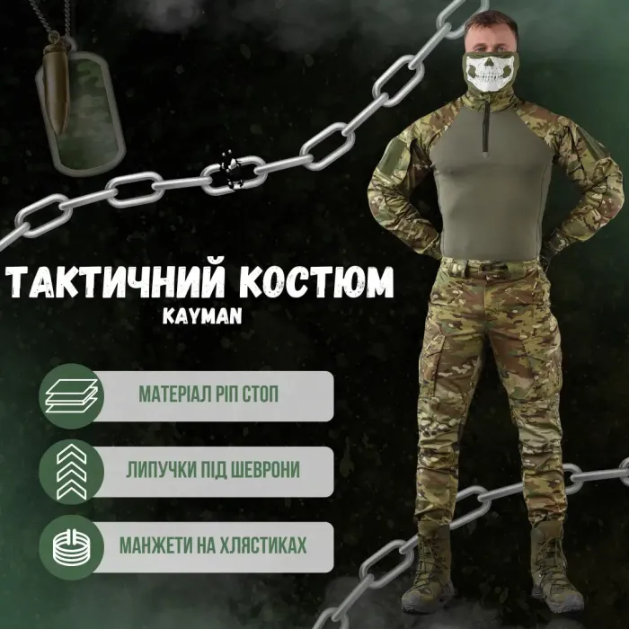 Армейский костюм KAYMAN мультикам РМ7258(12-01)