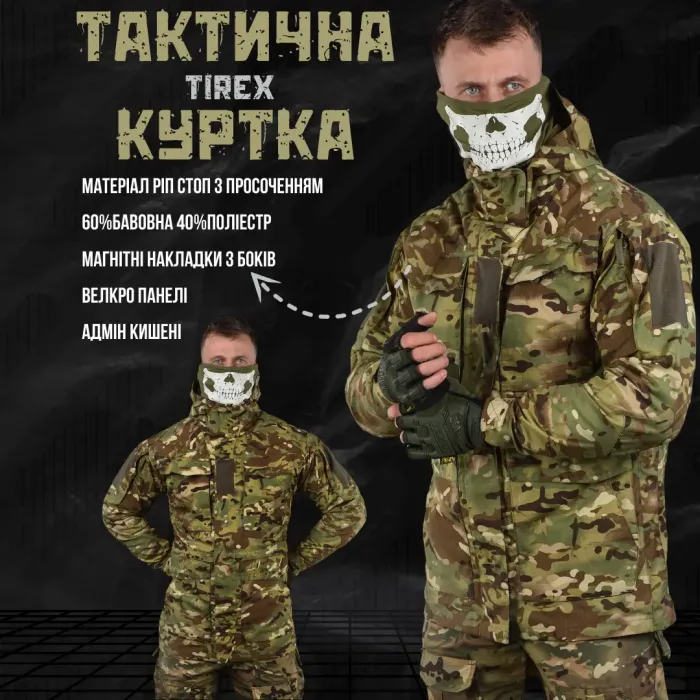 Весенняя тактическая куртка мультикам TIREX ВТ6705(9 - 02)
