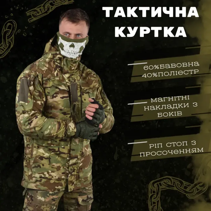 Весенняя тактическая куртка мультикам TIREX ВТ6705(9 - 02)