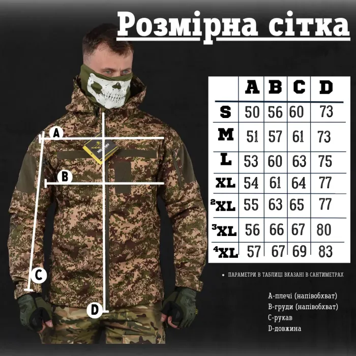Весенняя тактическая куртка софтшел Military Plus Хищник ВТ6705(11 - 02)