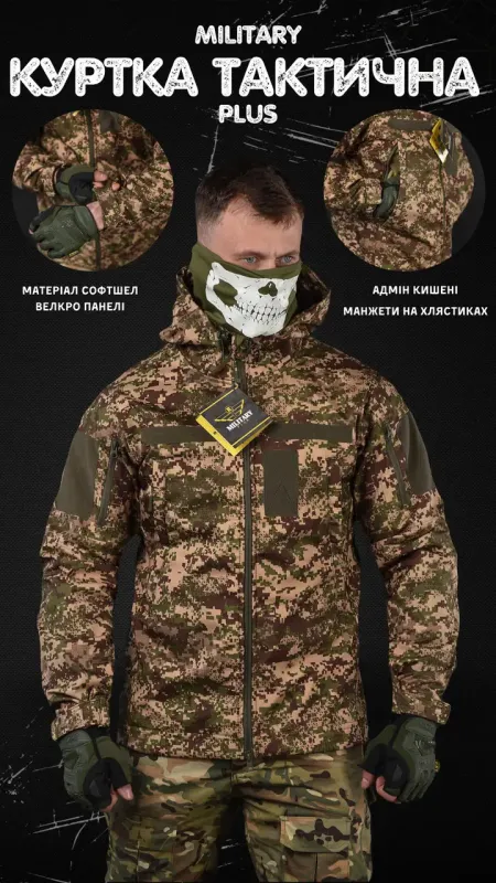 Весенняя тактическая куртка софтшел Military Plus Хищник ВТ6705(11 - 02)