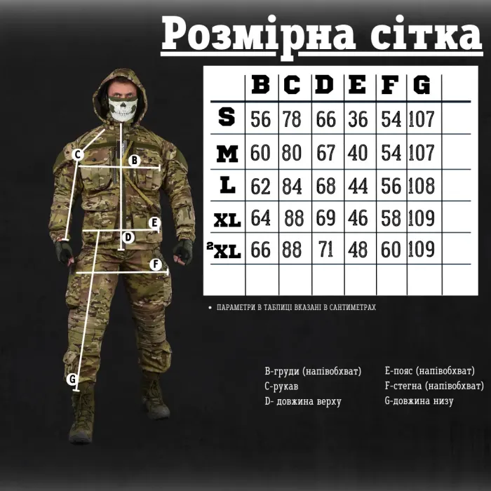 Весенний тактический костюм горка sniper Oblivion мультикам ВТ6660(K7 - 00)